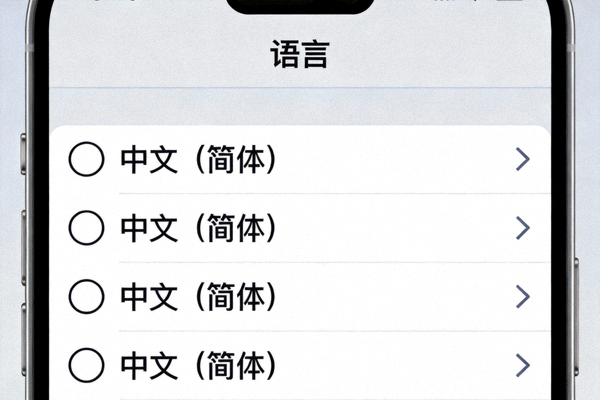 Telegram内置语言列表截图 - 展示中文简体选项