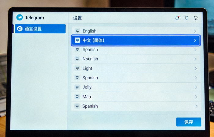 Telegram桌面版语言设置界面截图 - 高亮显示中文选项